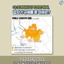 사실상 전국이 비규제지역으로 전환! 비규제지역 활용한 효과적인 절세 방안은? 이미지