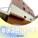 더스틸주식회사