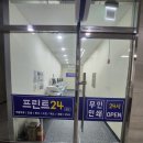 프린트24부천 이미지