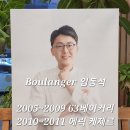 수밀블랑제리 이미지