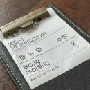 샛집남원추어탕 | 장안동 추어탕 맛집 샛집 남원 추어탕 엄마랑 후루룩