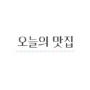 김지선태양김밥 - 아산시 한들물빛도시로 70 | 김지선태양김밥