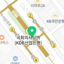 지에스25 S9 국회의사당역