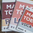 [종로토익학원] 토익 YBM 종로 e4u 6월 주5일 현강 후기!