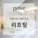 프라이브성형외과의원 이미지