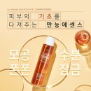더블유엠에스테틱