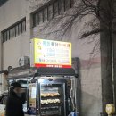 얼렁뚱땅 재미난