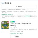 다산 뽀로로 테마파크 다녀왔어요~솔직 후기 1탄