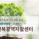 전북군산한마음지역자활센터 | 전북 지역 자활센터 자활기업 컨설턴트 및 자활 교육 강사 모집