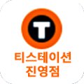 티스테이션 진영점 이미지
