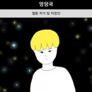 엉뚱한국수
