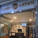 경남노래연습장 이미지