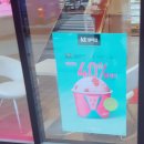 배스킨라빈스 상봉역점 이미지