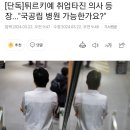 속보)터키 취업타진 의사등장 ㅋㅋㅋ 이미지