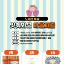 상동무지개작은도서관 이미지