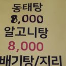 하정아구찜