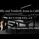 예수가 우리를 부르는 소리 || Softly and Tenderly Jesus is Calling || 피아노 즉흥연주 정승용 이미지