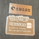 금천구 독산 곱창맛집 현대지식산업센터 소팔소곱창