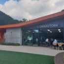 카페좌구산 다나우토바 이미지