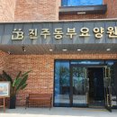 진주요양원 이미지