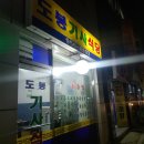 도봉기사식당