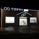 온양간판