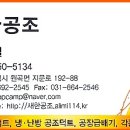 새한공조 이미지