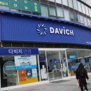 다비치안경 하남미사점 이미지