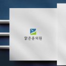 김현석내과의원 | 치과/병원 로고디자인, 신규 환자 많은 원장님만 알고 있는 비밀