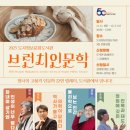 브런치인문학 이미지