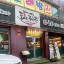 피쉬앤그릴 (하남점) | 광주 하남 맛집 도야짬뽕 하남점 짜장면 탕수육 세트 가성비 최고 후기