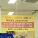 수정빨래방세탁 이미지