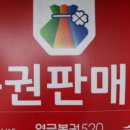 된다복권방 이미지