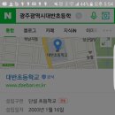 대반초등학교 이미지