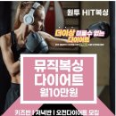 원투HIT복싱 이미지
