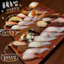 오늘의죽 | 상암동맛집 골목초밥 오늘의초밥 골목특초밥 상암스시 후기