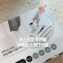 제트스팀 | 코스트코 추천템 무아스 파워제트 스팀다리미, 사용 전후 비교 후기