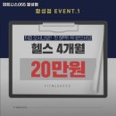 합성동363 | 창원시 헬스장 피트니스055 합성점 내용가격운영시간주차리뷰 알아보기