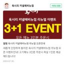 육시리커낼에비뉴점 | 인천 청라 삼겹살 맛집 육시리 커낼에비뉴점 내돈내산 솔직후기