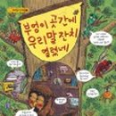 도서출판우리말