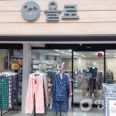 속옷전문매장 이미지