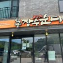 화성 동탄 장지동 얼큰한 순대국 맛집 추천 백암장수순대 내돈내산 후기
