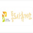 성주통도사휴게소 이미지