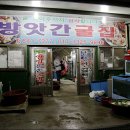 달달한단지