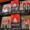 정관장 상봉점 이미지