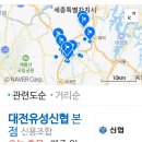 대성신협 이미지