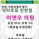미앤모의원 이미지