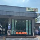 파스따