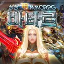 바타르