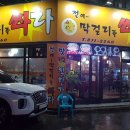 막걸리를쏴라 이미지